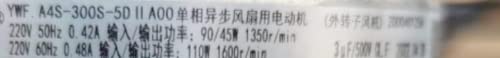 Ventilador de flujo axial YWF.A4S-300S-5DIIA00 220V 0.42/0.48A 90/110W 1350/1600RPM Ventilador de enfriamiento